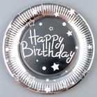 Тарелка бумажная «С днём рождения», звёзды, в наборе 6 шт., 23 см, цвет серебро - фото 11020230