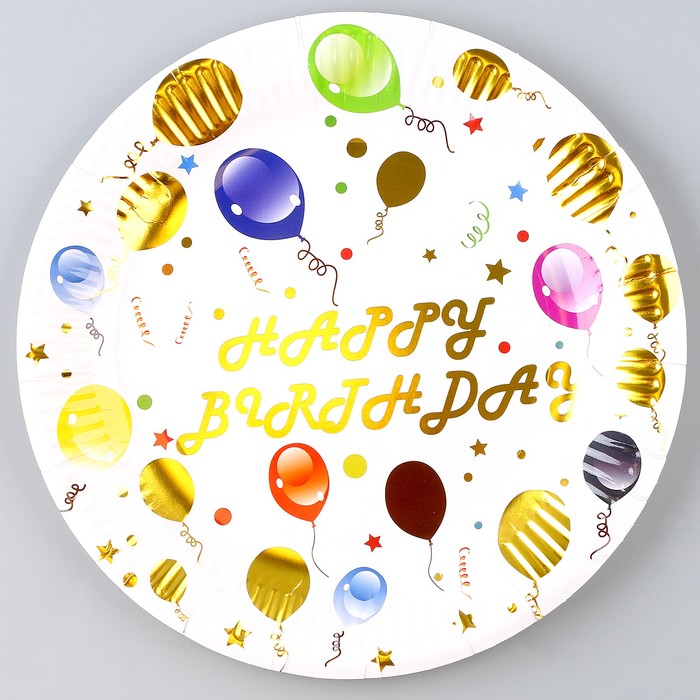 Тарелка бумажная «С днём рождения», шары, 23 см, набор 10 шт. - Фото 1