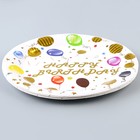 Тарелка бумажная «С днём рождения», шары, 23 см, набор 10 шт. - Фото 2