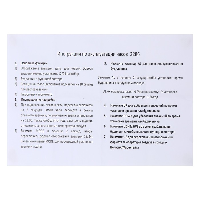 Часы - будильник электронные настольные: термометр, календарь, гигрометр, 7.8 х 8.3 см - фото 51671818 Часы - будильник электронные настольные: термометр, календарь, гигрометр, 7.8 х 8.3 см - фото 51671818