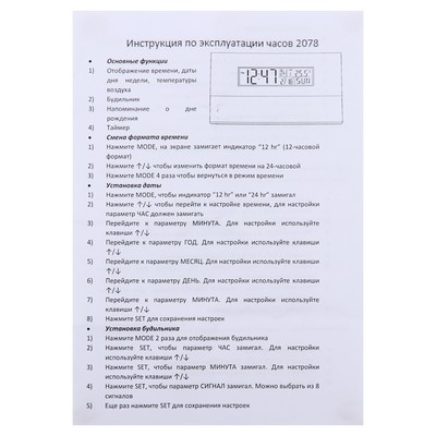 Часы настольные - органайзер для канцелярии: будильник, термометр, календарь, 15.1 х 4.7 см