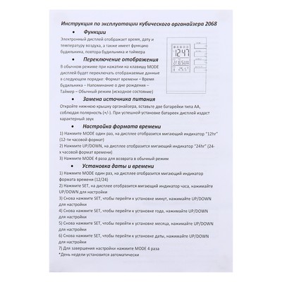 Часы электронные настольные, календарь, будильник, термометр, органайзер, 8×10.8 см, от батареек 2×АА