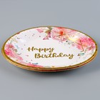 Тарелки бумажные «С днём рождения», в наборе 6 шт., цвет розовый - фото 320492085