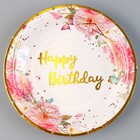Тарелки бумажные «С днём рождения», в наборе 6 шт., цвет розовый - Фото 2