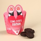 Печенье ванильное в коробке «Тому, у кого лапки», 42 г (4 шт. х 10,5 г). - фото 320492101