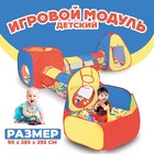 Детский игровой модуль «Лабиринт» 90 × 285 × 295 см - фото 2152284