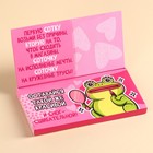 Шоколад молочный «На мечты» в открытке с кармашком для денег, 70 г. - фото 24267291