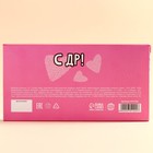 Шоколад молочный «На мечты» в открытке с кармашком для денег, 70 г. - фото 24267293