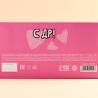 Шоколад молочный «На мечты» в открытке с кармашком для денег, 70 г. - фото 24267294