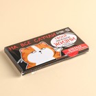 Шоколад молочный «На все случаи жизни» в открытке с кармашком для денег, 70 г. - фото 23165646