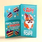 Шоколад молочный «С др» в открытке с кармашком для денег, 70 г. - фото 23165648