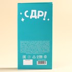 Шоколад молочный «С др» в открытке с кармашком для денег, 70 г. - фото 23165650