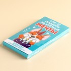 Шоколад молочный «С др» в открытке с кармашком для денег, 70 г. - фото 23165652