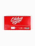 Шоколад новогодний молочный «От Деда Мороза» в открытке с кармашком для денег, 70 г - Фото 8