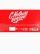 Молочный шоколад «От Деда Мороза» в открытке с кармашком для денег, 70 г. - фото 809102328