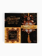 Шоколад новогодний молочный «Счастья в новом году» в открытке с кармашком для денег, 70 г - Фото 4