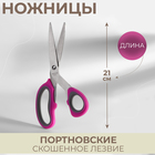 Ножницы портновские, скошенное лезвие, 8", 21 см, цвет МИКС - фото 11522954