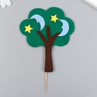 Декор для творчества войлок "Дерево с месяцем и звёздами" 10.3х12 см - фото 11020431