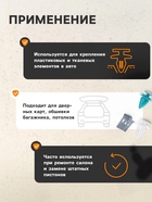 Клипсы и пистоны крепежные, 17 видов, набор 30 шт. - Фото 2