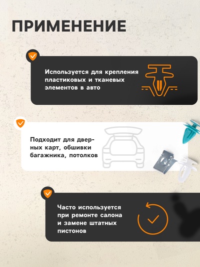 Клипсы и пистоны крепежные, 17  видов, набор 30 шт