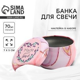 Банка для свечи с наклейкой 'Mady with love',  7х7х5 см