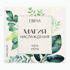 Колба для свечи с наклейкой «Магия» 8,5 х 3 см - фото 23270681