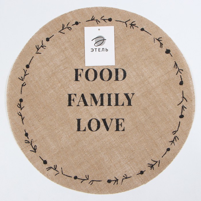 Набор салфеток Этель "Food.Family.Love"- 4шт. d38, джут