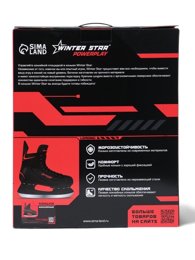 Коньки хоккейные Winter Star Powerplay Red, р. 38