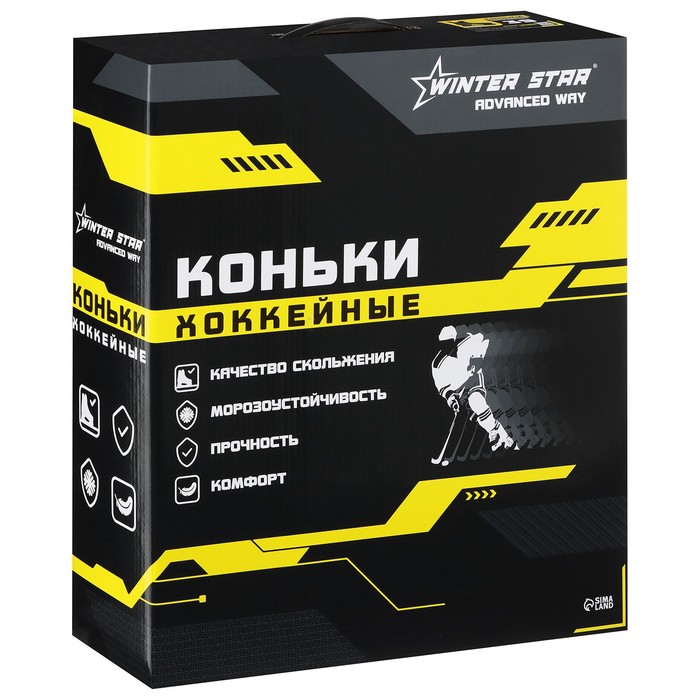 Коньки хоккейные Winter Star Advanced Way, р. 39