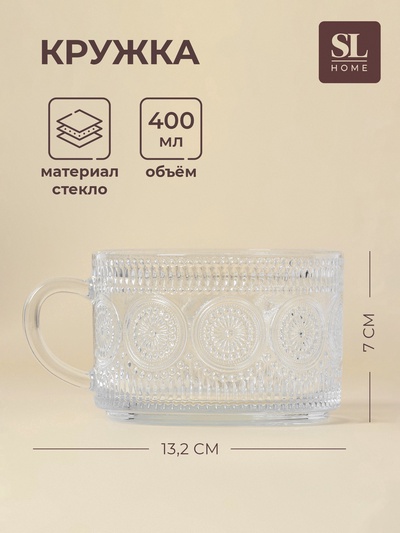 Кружка «Ларго», 400 мл, 13.2×7 см, стекло, прозрачная