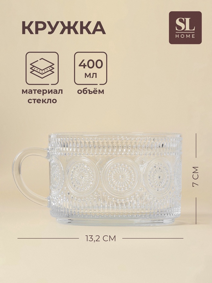 Кружка «Ларго», 400 мл, 13.2×7 см, стекло, прозрачная - Фото 1