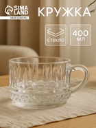 Кружка «Элизиум», 400 мл, стекло, прозрачная - Фото 1