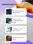 Щетка для чистки салона автомобиля, 9 см - Фото 2