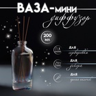 Диффузор для эфирных масел «Вог», 200 мл, прозрачный, 4×7×15 см - Фото 1