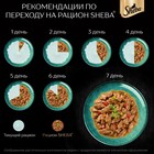 Влажный корм Sheba для кошек, пауч, курица/паприка, 75 г - Фото 3