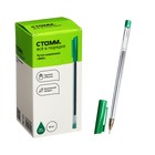 Ручка шариковая СТАММ "800", узел 0.7 мм, зелёная - Фото 1