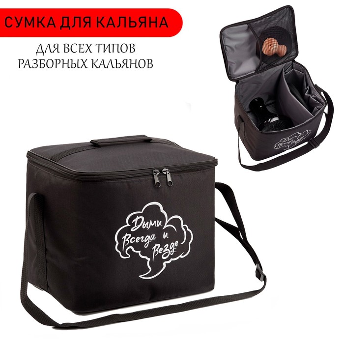 Сумка для кальяна на молнии, размер 32×28×24 см, чёрная - Фото 1