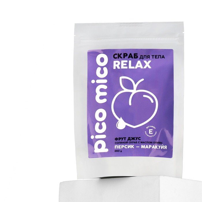 Скраб для тела PICO MICO-Relax, персик-маракуйя, с маслом оливы и витамином Е, 250 г