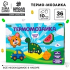 Термомозаика подарочный набор, 36 цветов - Фото 1