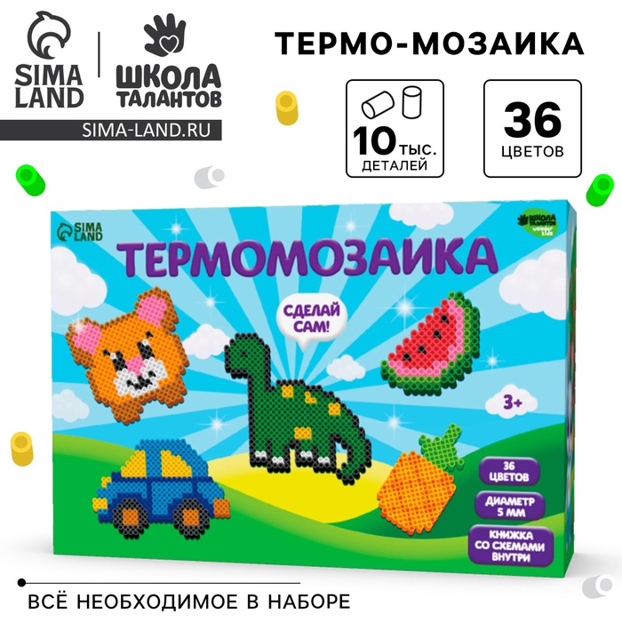 Термомозаика подарочный набор, 36 цветов - Фото 1