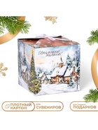 Коробка складная, подарочная новогодняя «Исполнение желаний» 14×14×14 см - Фото 1