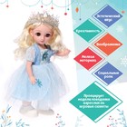 Интерактивная кукла «Снежная принцесса», звук - фото 7848602