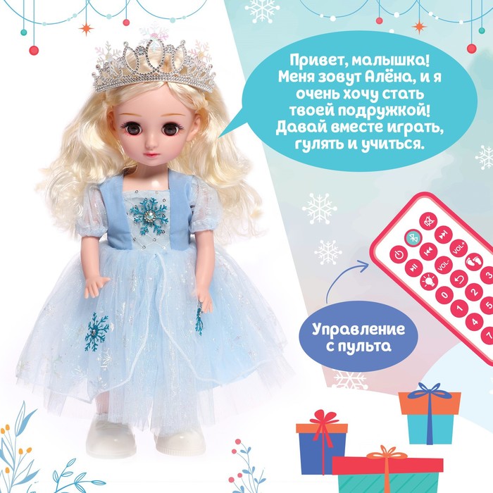 Интерактивная кукла «Снежная принцесса», звук - фото 1906458990