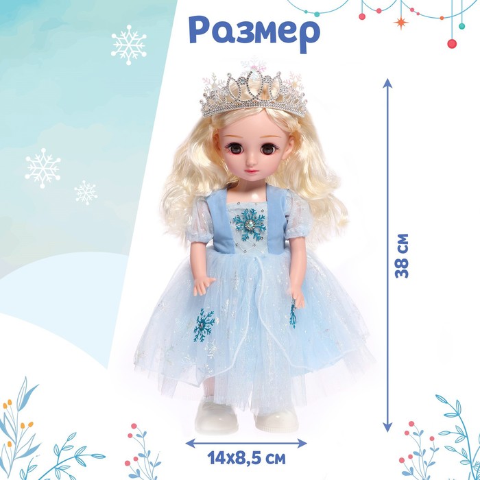 Интерактивная кукла «Снежная принцесса», звук - фото 1906458993