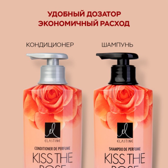 Кондиционер для всех типов волос Elastine Perfume Kiss the rose, парфюмированный, 600 мл