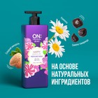 Гель для душа On The Body Happy Breezy, парфюмированный, 500 мл - Фото 3