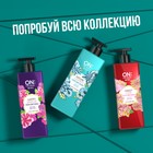 Гель для душа On The Body Happy Breezy, парфюмированный, 500 мл - Фото 5