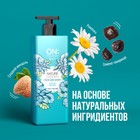Гель для душа On The Body Nature Garden, парфюмированный, 500 мл - Фото 3