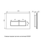 Клавиша смыва IDDIS On-X, 245х31х165 мм, универсальная, белый мрамор, двухуровневый - Фото 4