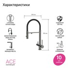 Смеситель для кухни IDDIS Ace, с фильтром и гибким изливом, цвет графит - Фото 2